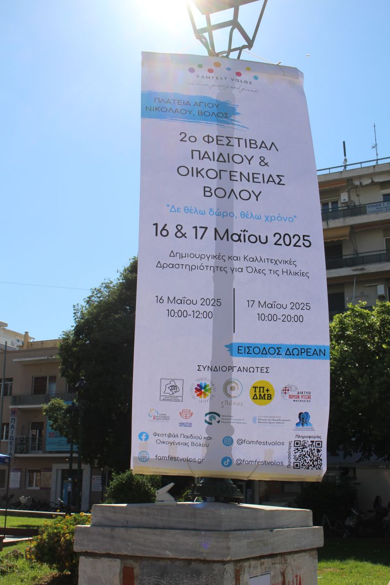 Φεστιβάλ αρχική Φεστιβάλ αρχική